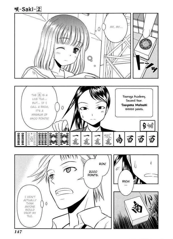 Read Saki chapter 13.1 image 18 on Lezhin