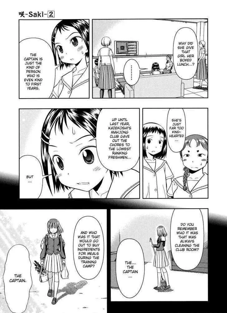 Read Saki chapter 13.1 image 8 on Lezhin