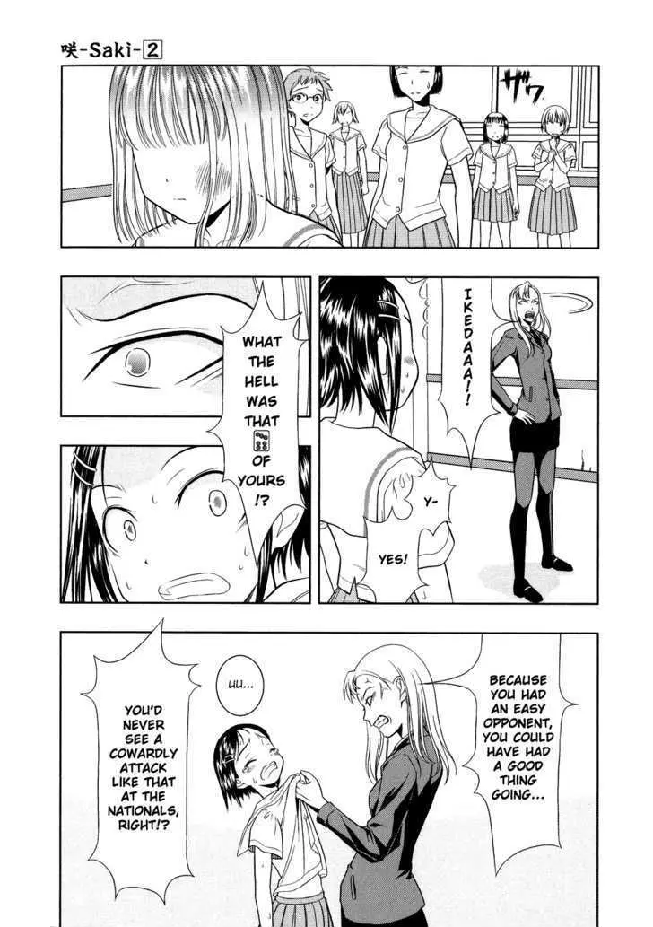 Read Saki chapter 13.99 image 17 on Lezhin