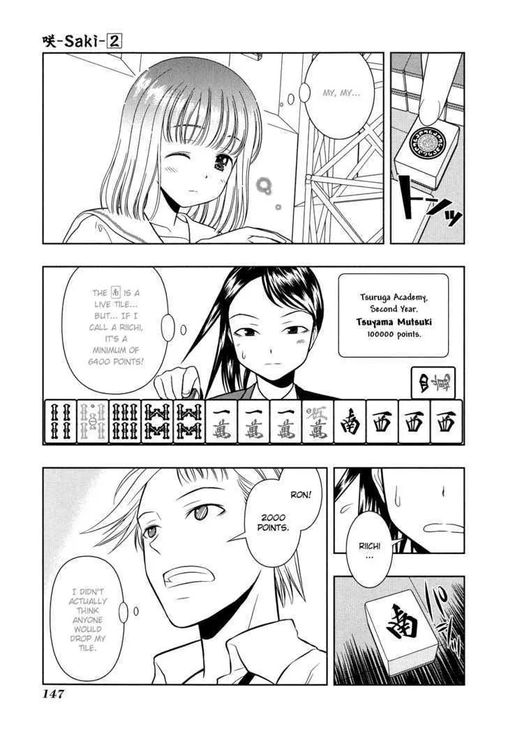 Read Saki chapter 15.99 image 18 on Lezhin