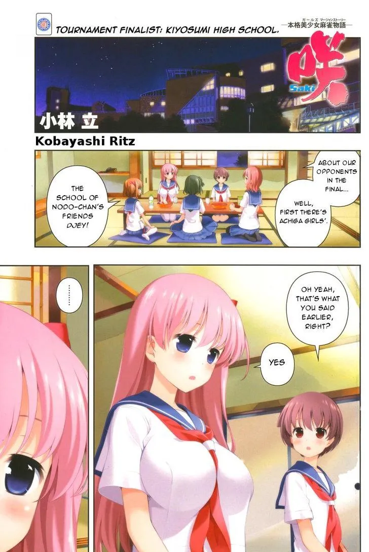 Read Saki chapter 154.99 image 0 on Lezhin