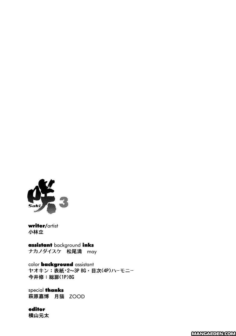 Read Saki chapter 16.1 image 194 on Lezhin