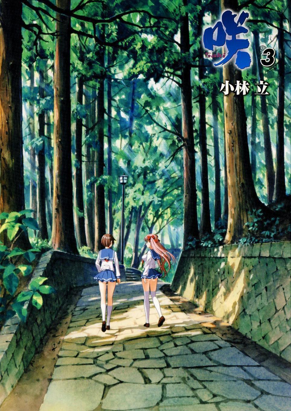 Read Saki chapter 16.1 image 6 on Lezhin