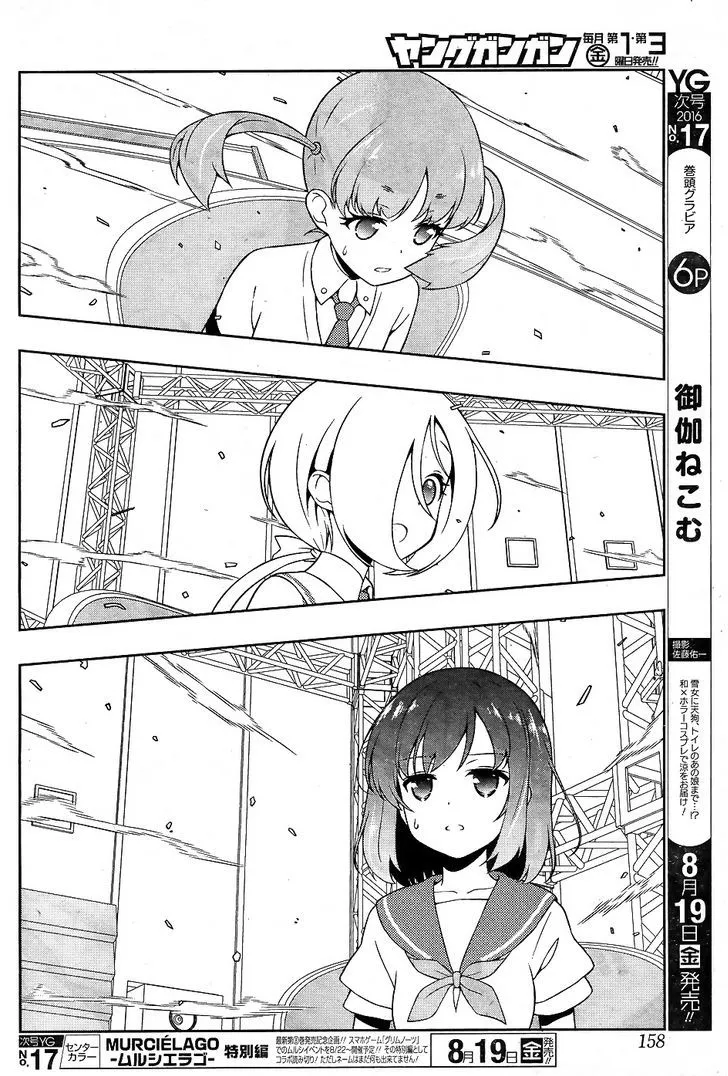 Read Saki chapter 162.99 image 10 on Lezhin