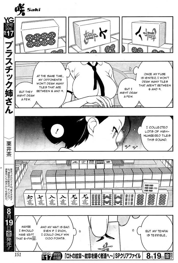 Read Saki chapter 162.99 image 4 on Lezhin
