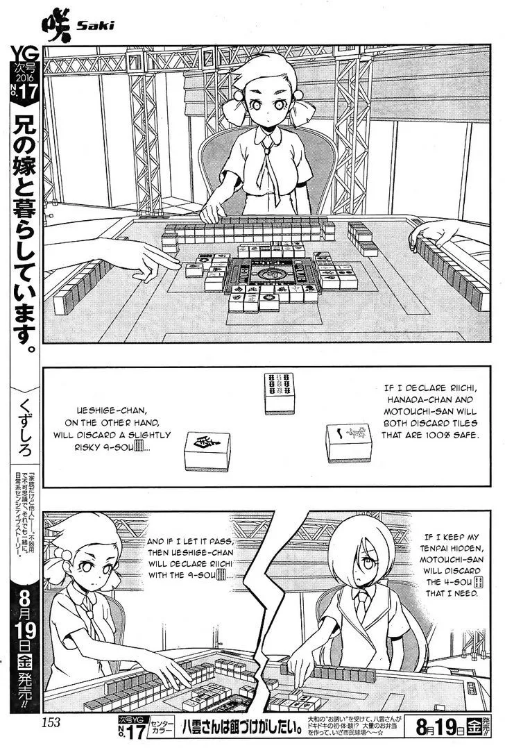 Read Saki chapter 163.1 image 6 on Lezhin