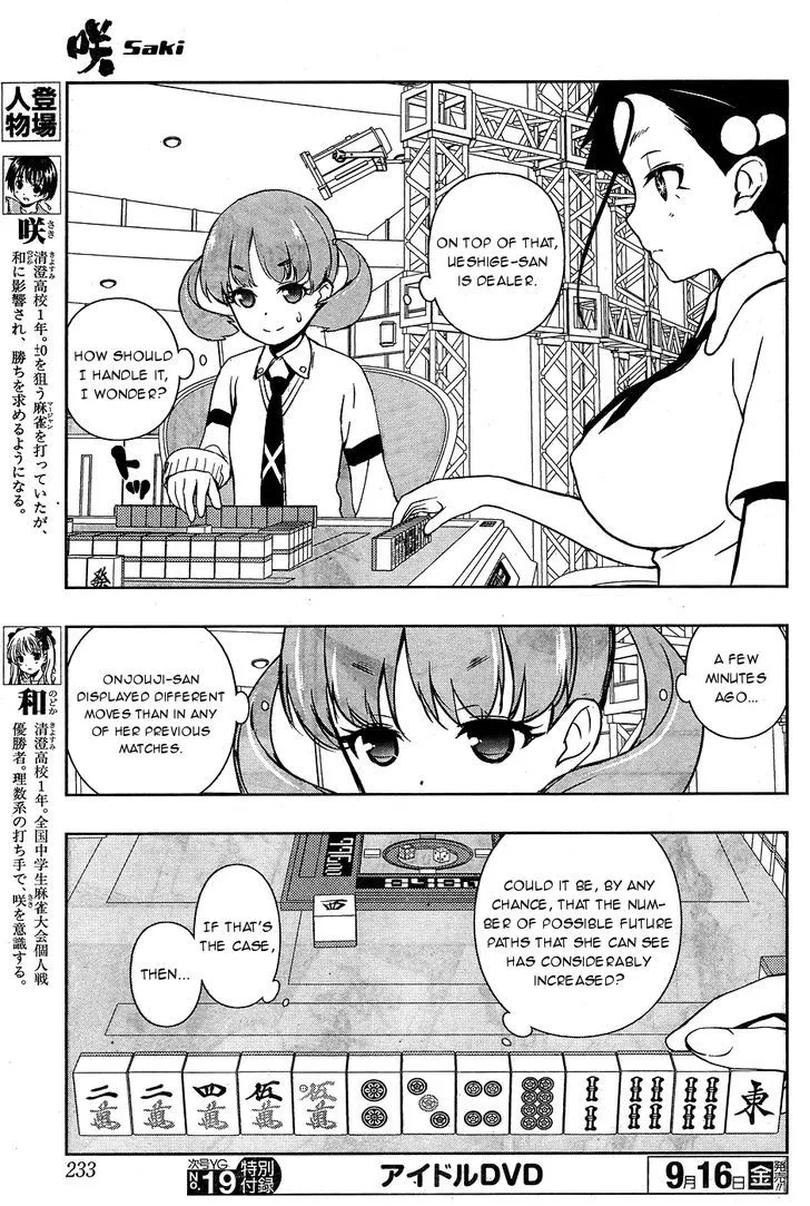 Read Saki chapter 164.1 image 6 on Lezhin