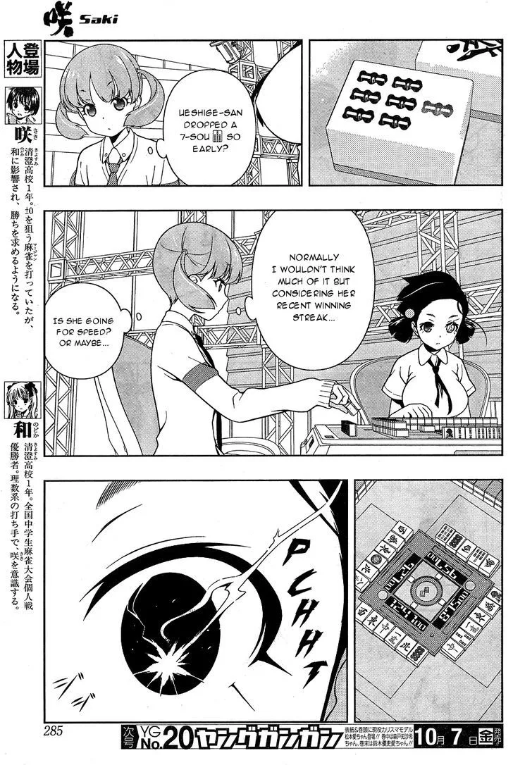 Read Saki chapter 164.99 image 2 on Lezhin