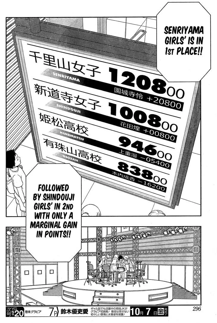 Read Saki chapter 165.1 image 12 on Lezhin