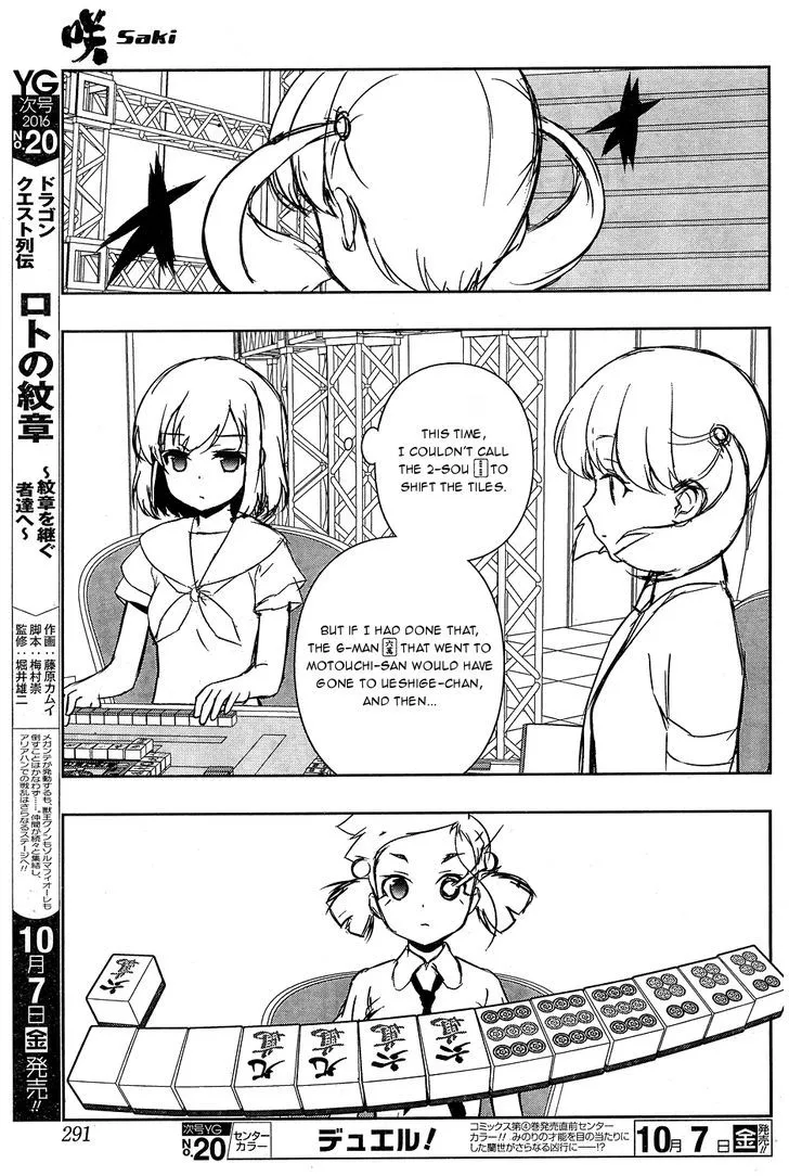 Read Saki chapter 165.1 image 8 on Lezhin