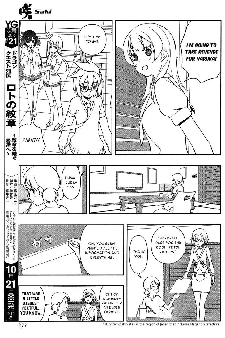 Read Saki chapter 165.99 image 6 on Lezhin