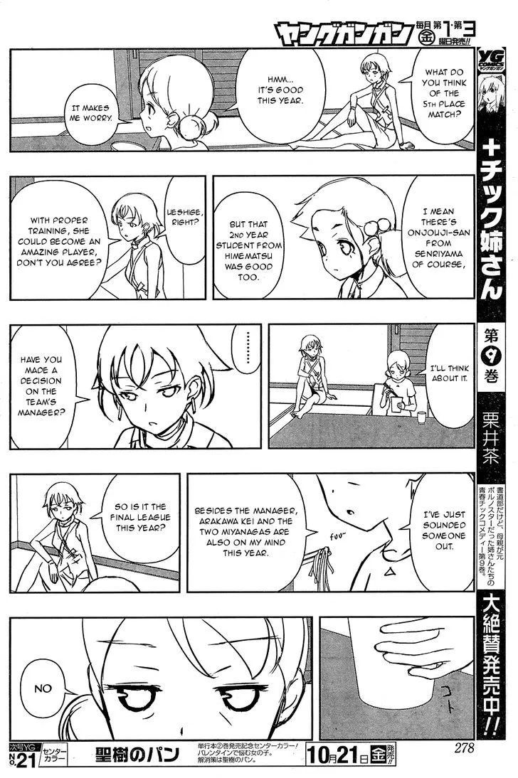 Read Saki chapter 165.99 image 7 on Lezhin