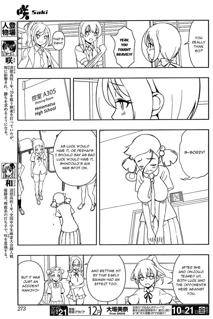 Read Saki chapter 166.1 image 2 on Lezhin