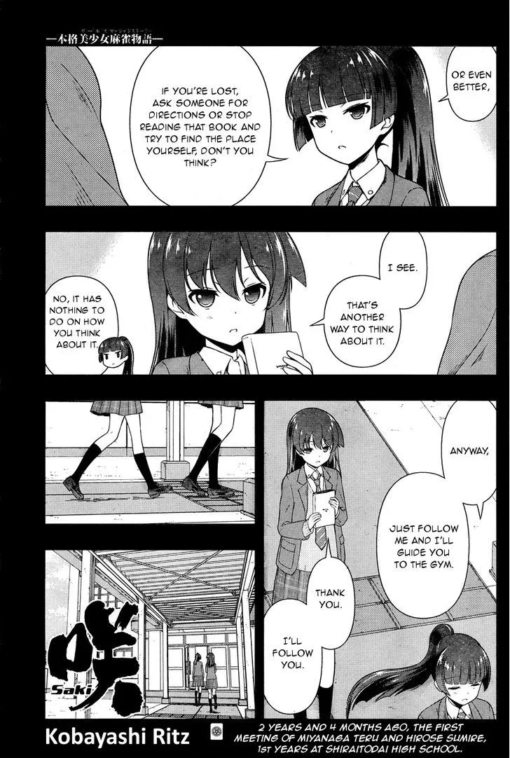 Read Saki chapter 167.99 image 0 on Lezhin