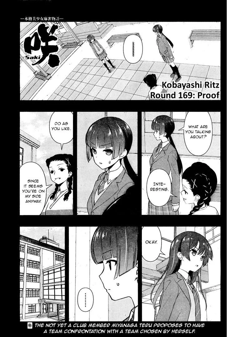 Read Saki chapter 168.99 image 0 on Lezhin