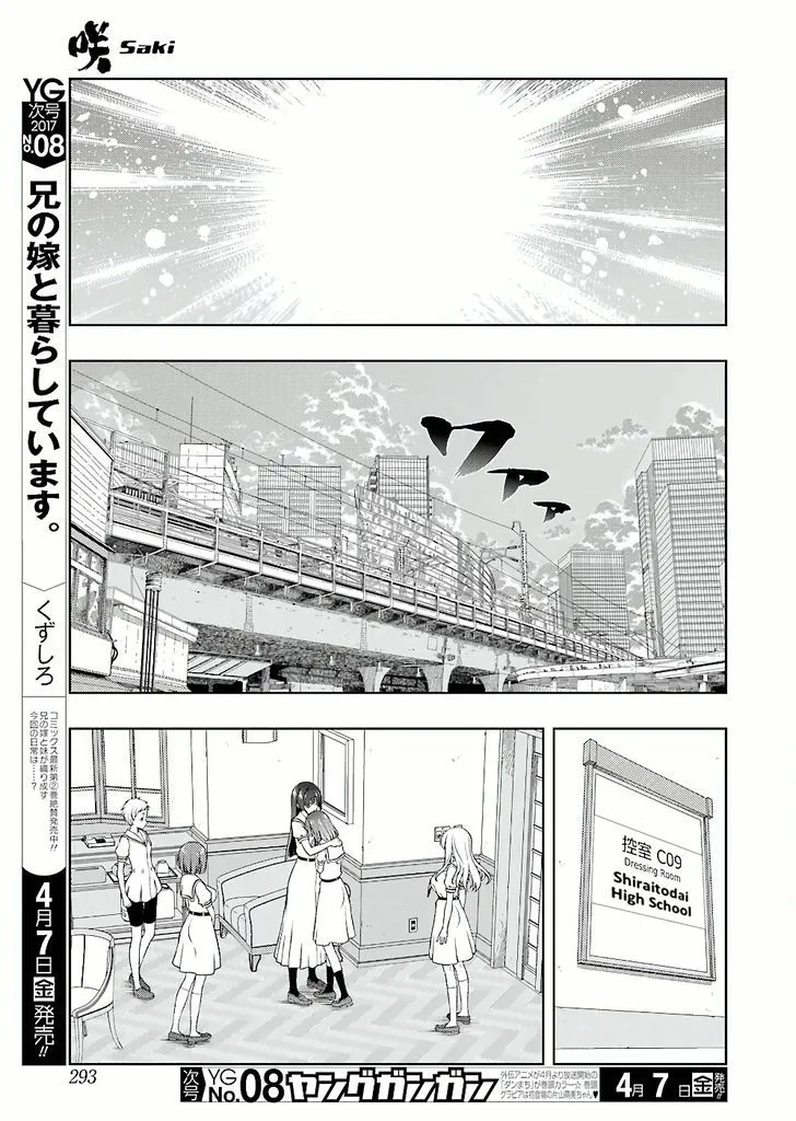 Read Saki chapter 171.99 image 8 on Lezhin