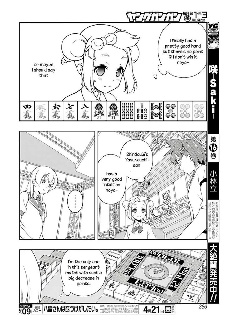 Read Saki chapter 172.99 image 4 on Lezhin