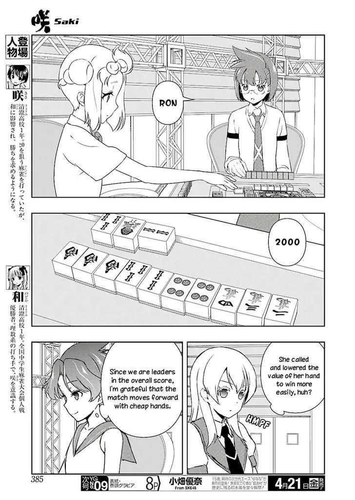 Read Saki chapter 173.1 image 3 on Lezhin