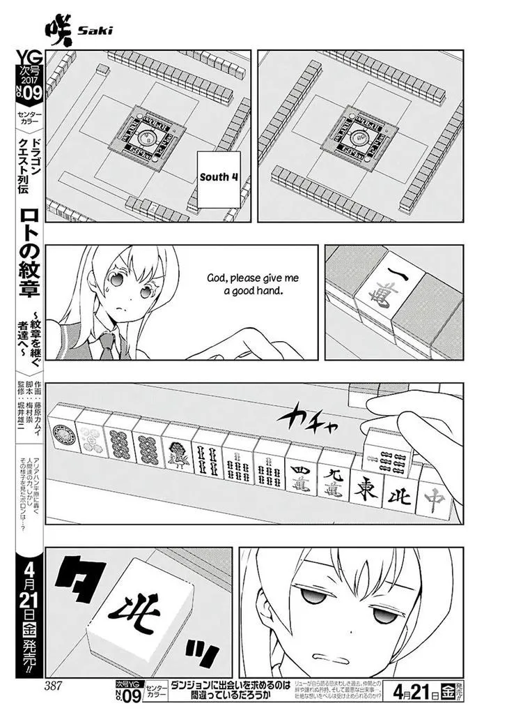 Read Saki chapter 173.1 image 5 on Lezhin