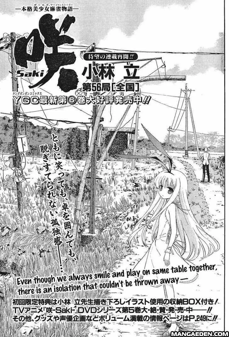 Read Saki chapter 18.99 image 0 on Lezhin