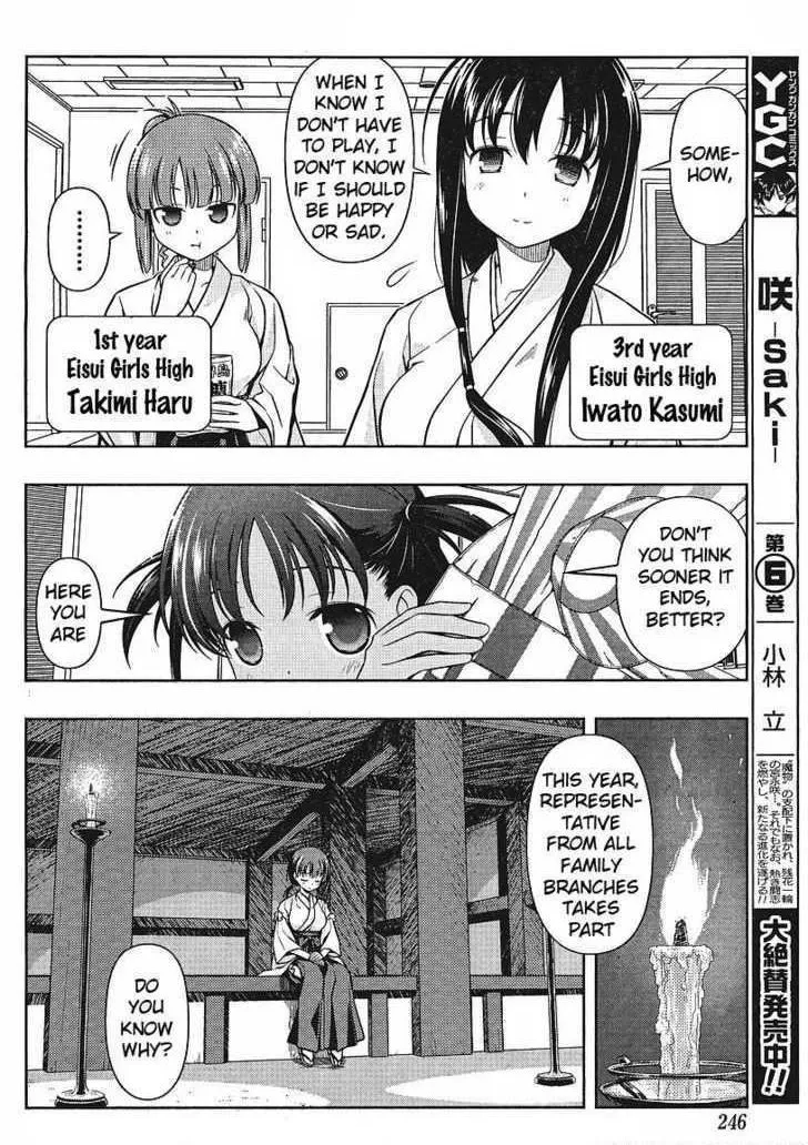 Read Saki chapter 18.99 image 12 on Lezhin