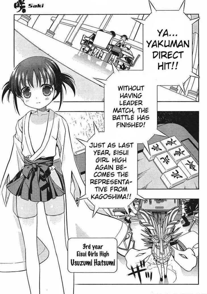 Read Saki chapter 19.1 image 9 on Lezhin