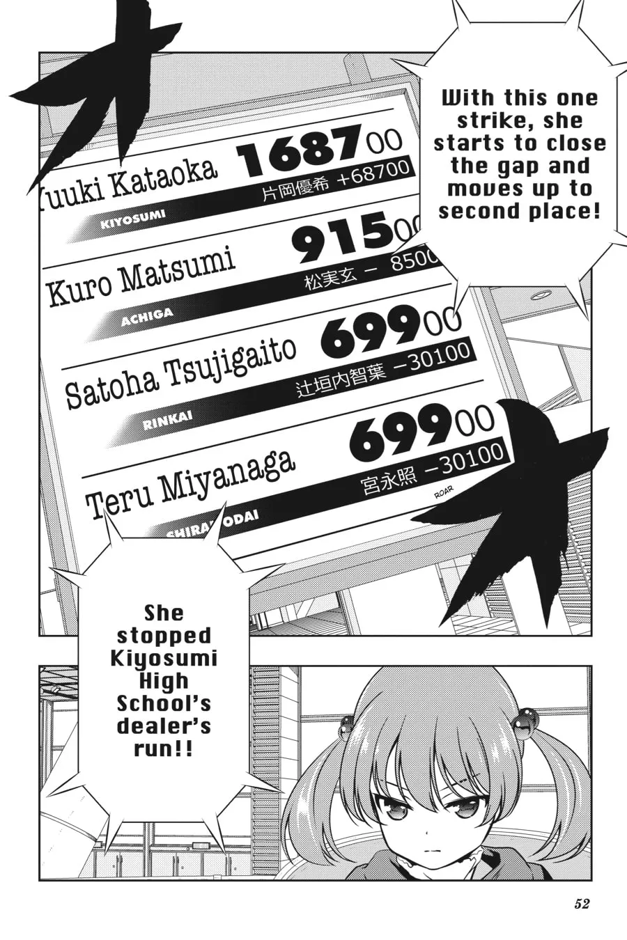 Read Saki chapter 193 image 13 on Lezhin