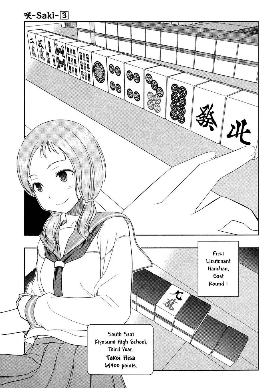 Read Saki chapter 20.1 image 4 on Lezhin