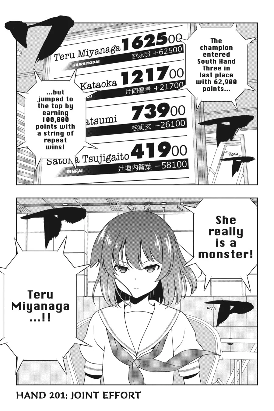 Read Saki chapter 201 image 0 on Lezhin