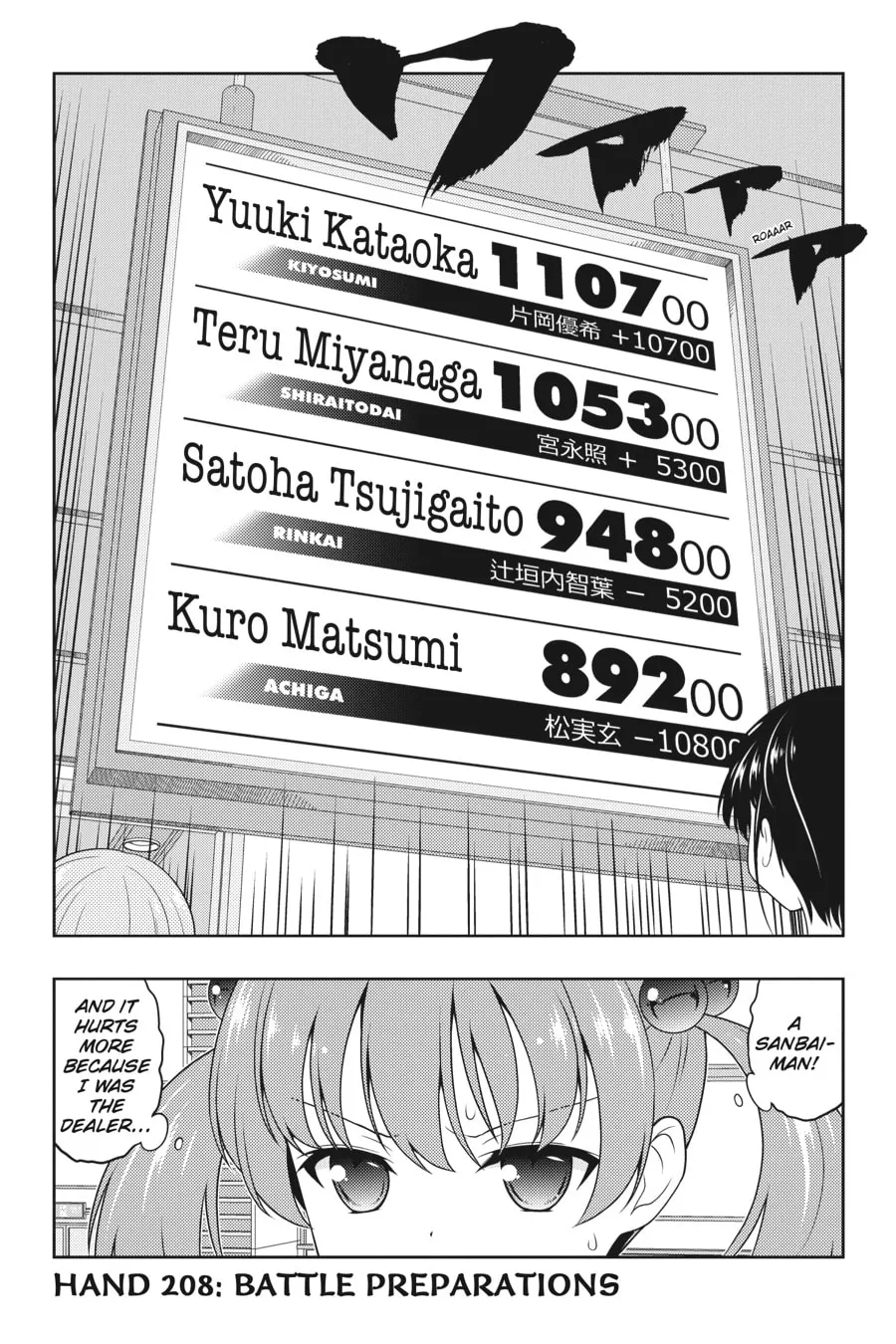 Read Saki chapter 208 image 0 on Lezhin