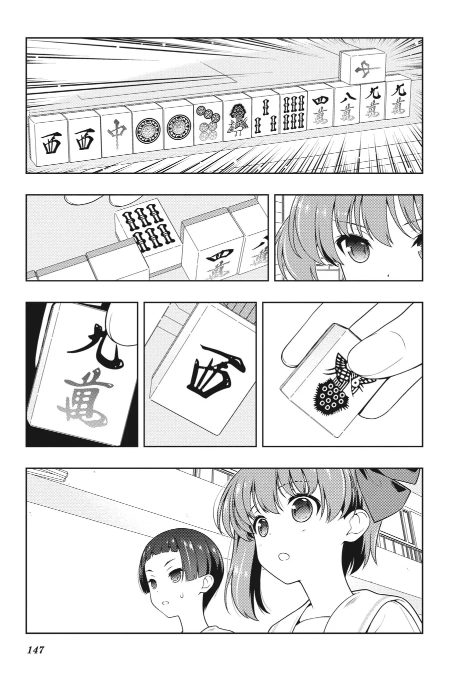 Read Saki chapter 210 image 10 on Lezhin