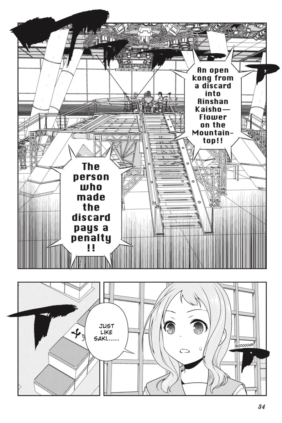 Read Saki chapter 215 image 1 on Lezhin