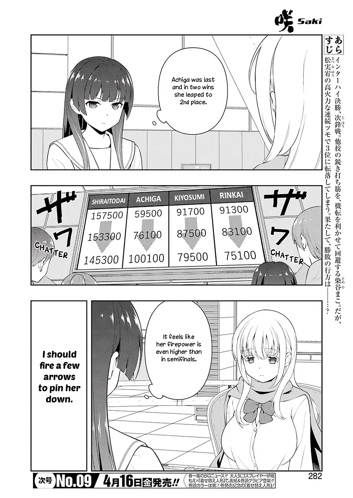 Read Saki chapter 228.99 image 2 on Lezhin