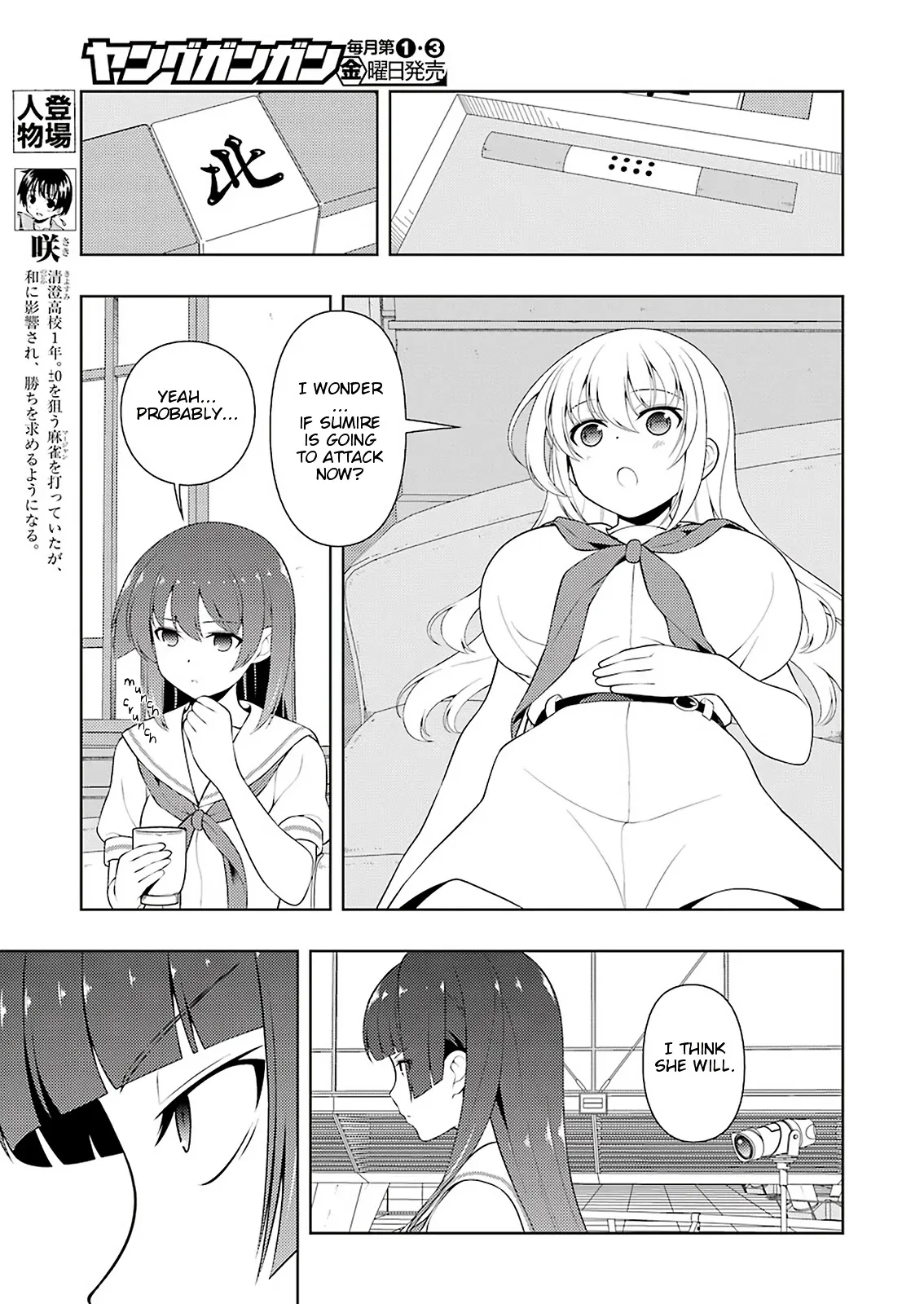 Read Saki chapter 228.99 image 3 on Lezhin