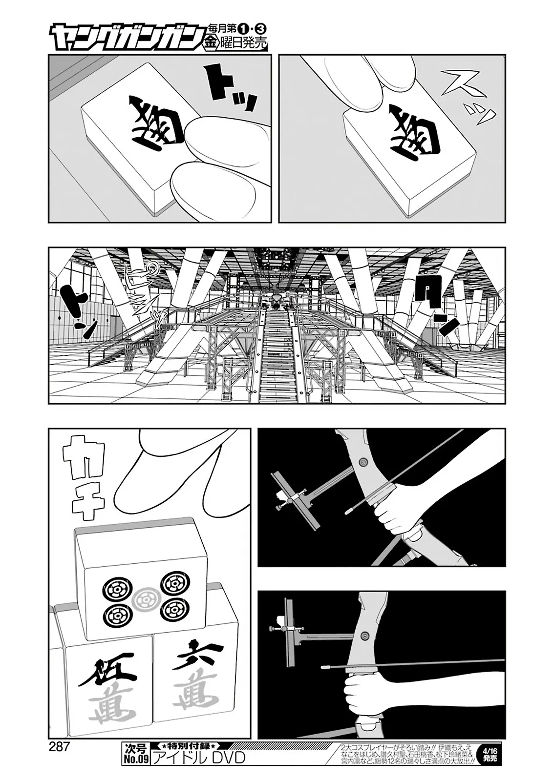 Read Saki chapter 228.99 image 7 on Lezhin