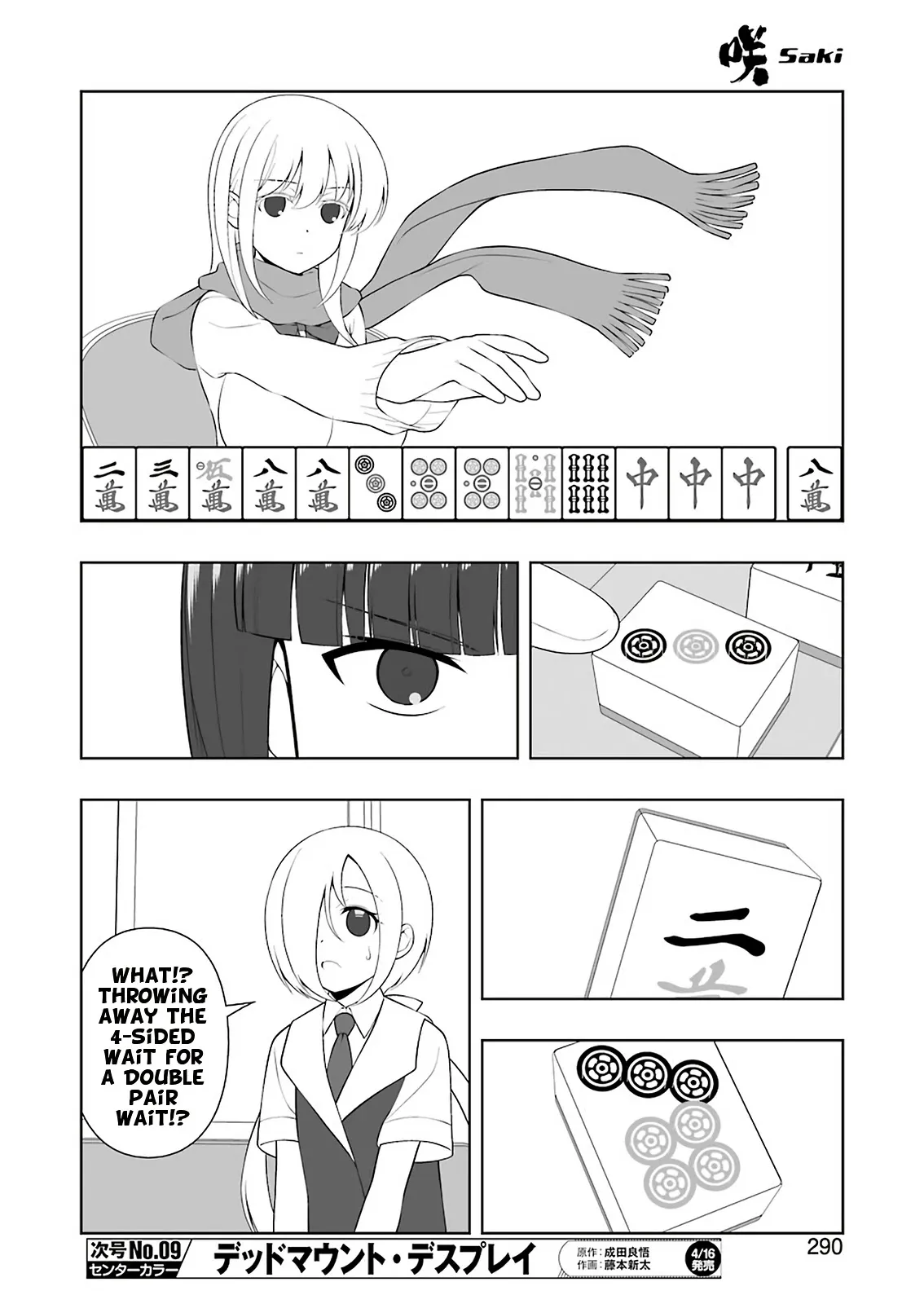 Read Saki chapter 228.99 image 9 on Lezhin