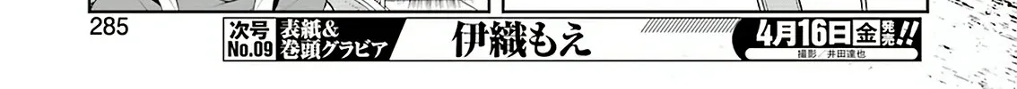 Read Saki chapter 229.1 image 11 on Lezhin