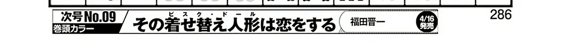 Read Saki chapter 229.1 image 13 on Lezhin