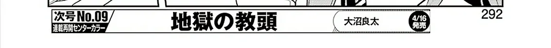 Read Saki chapter 229.1 image 23 on Lezhin