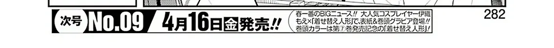 Read Saki chapter 229.1 image 5 on Lezhin
