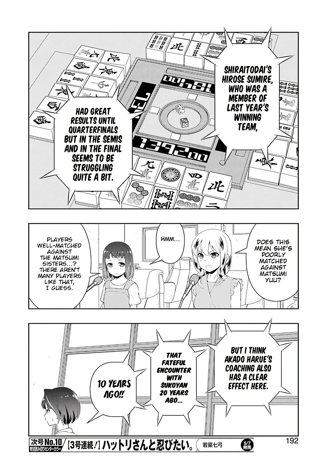 Read Saki chapter 229.99 image 8 on Lezhin