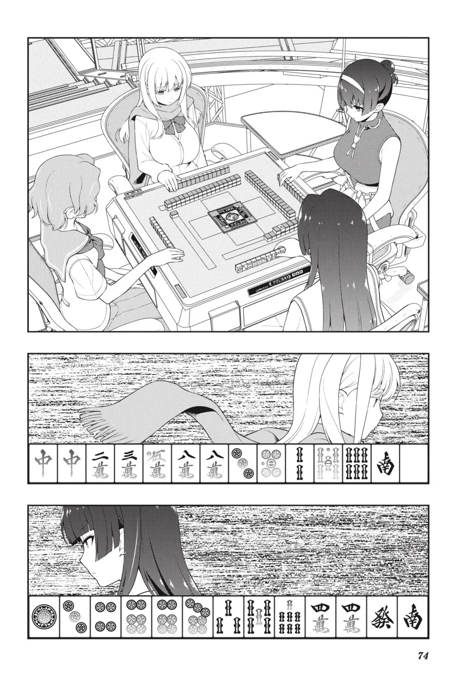 Read Saki chapter 229 image 6 on Lezhin