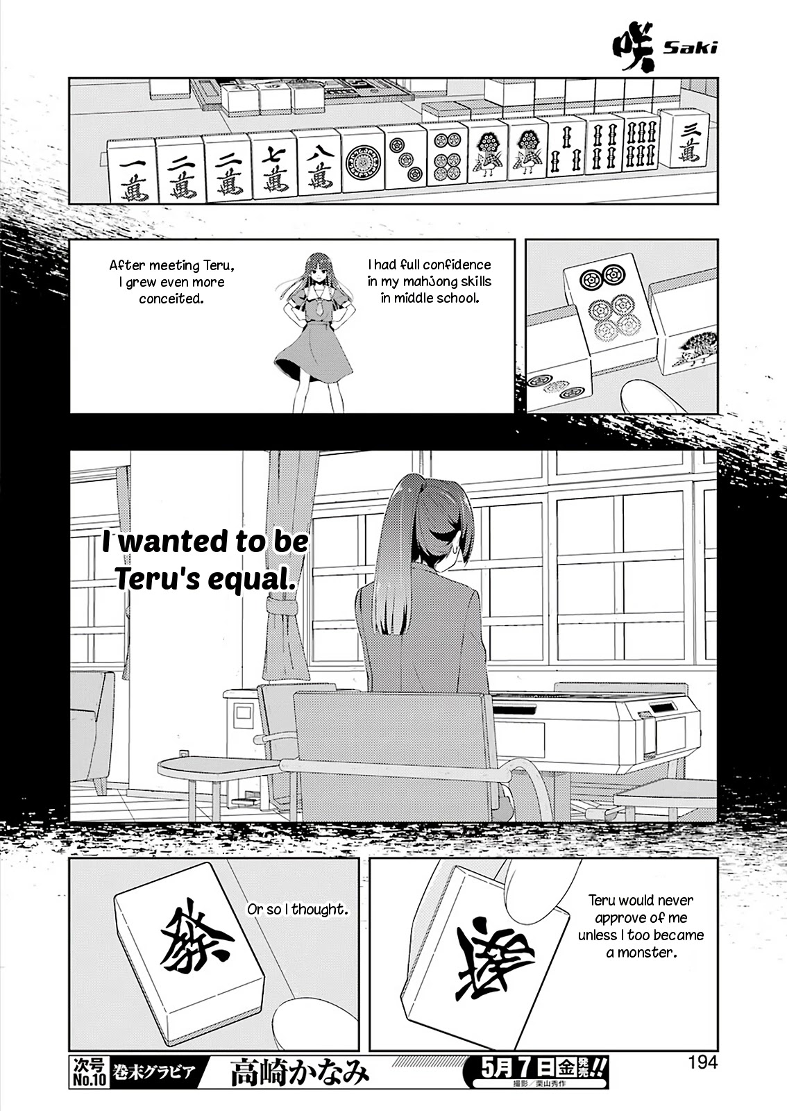 Read Saki chapter 230.1 image 10 on Lezhin