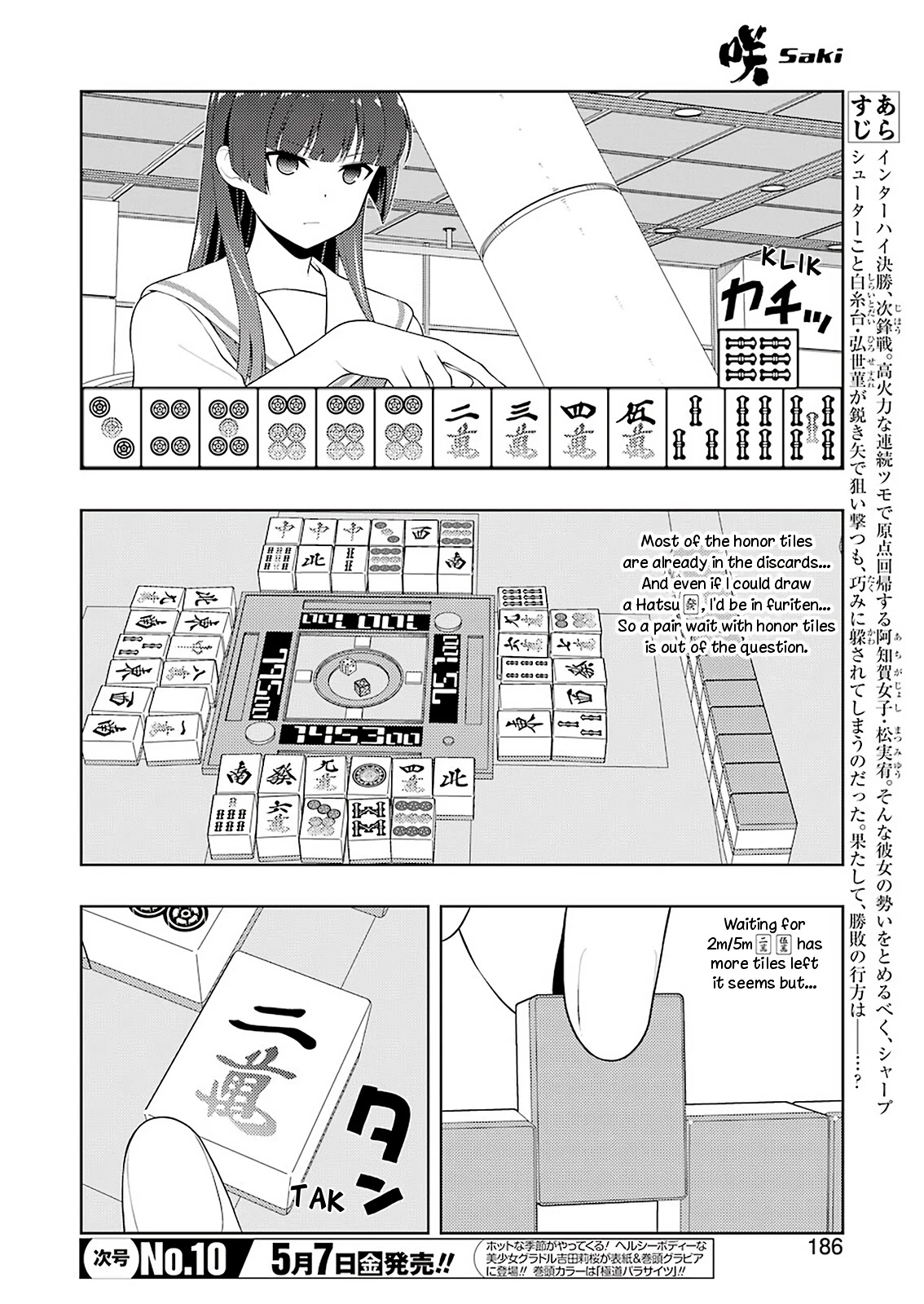 Read Saki chapter 230.1 image 2 on Lezhin