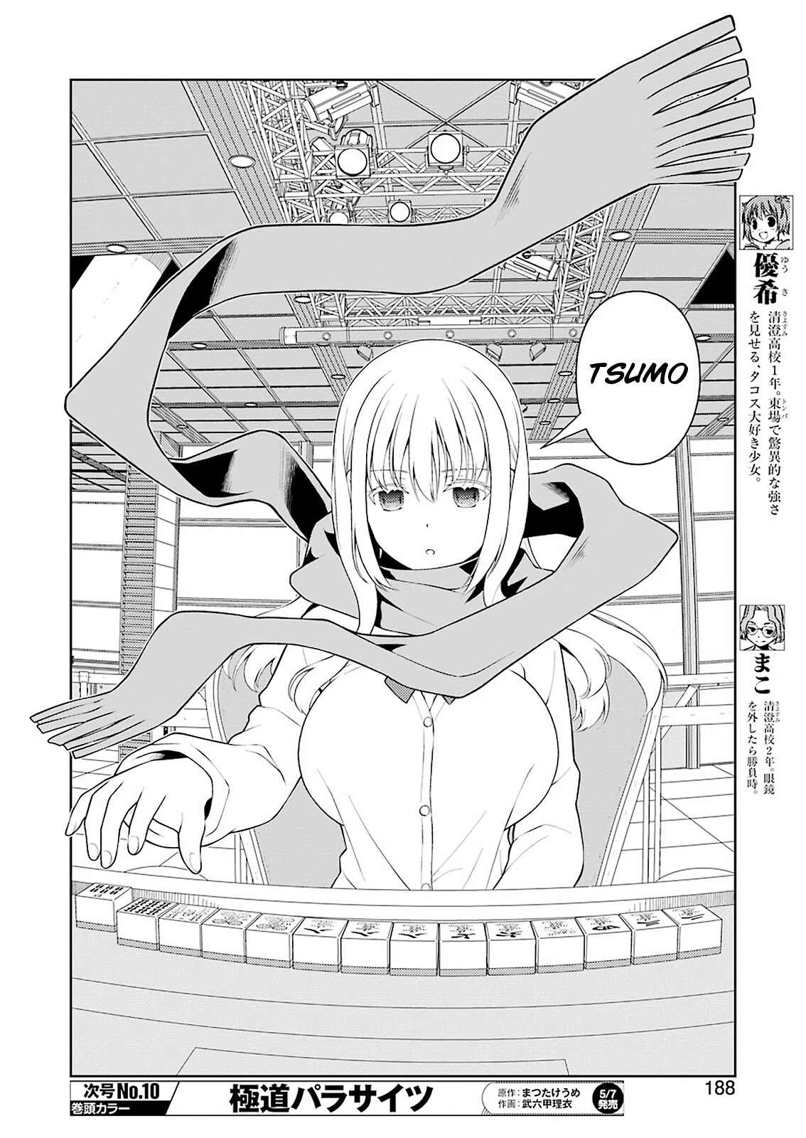 Read Saki chapter 230.1 image 4 on Lezhin