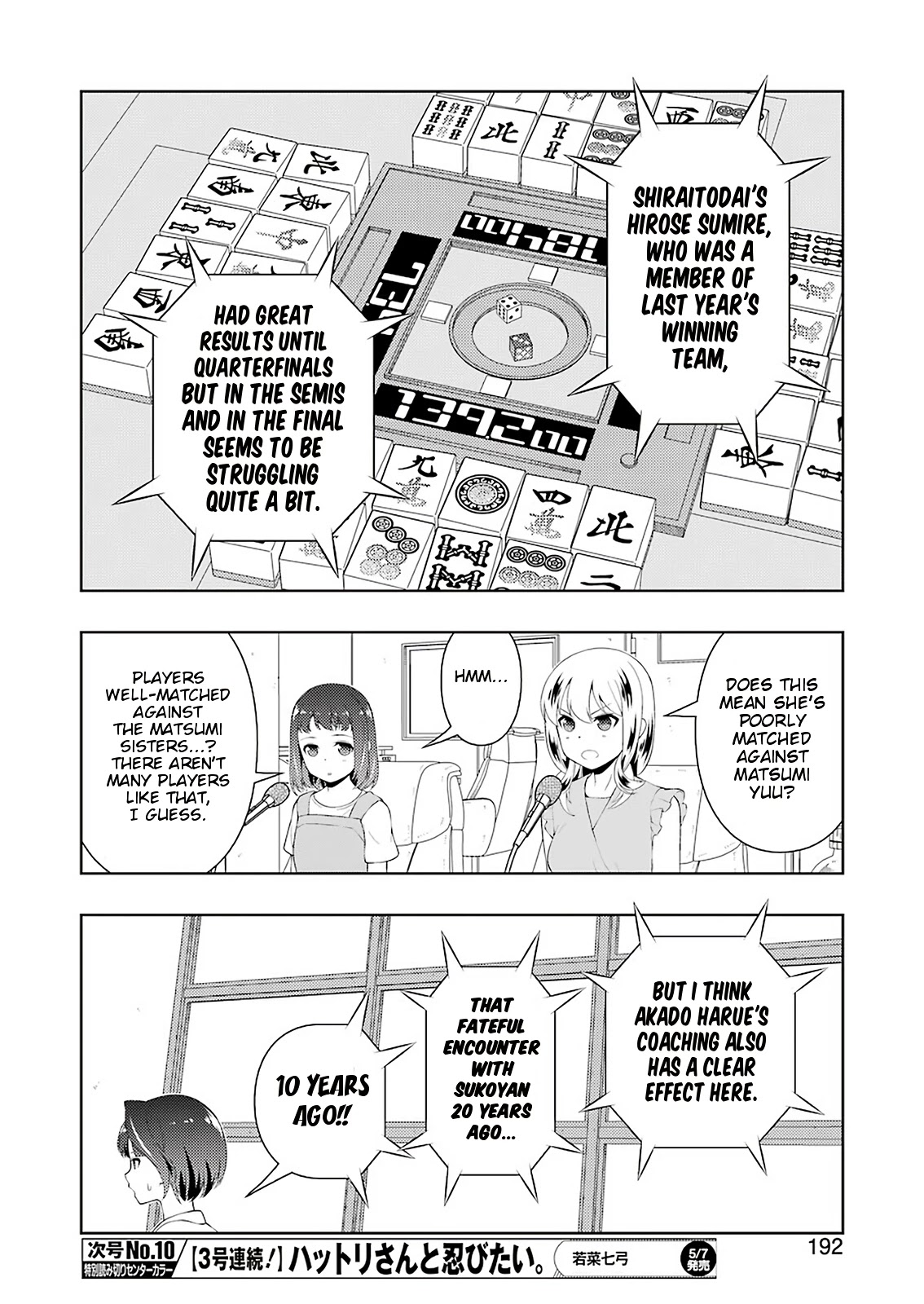 Read Saki chapter 230.1 image 8 on Lezhin
