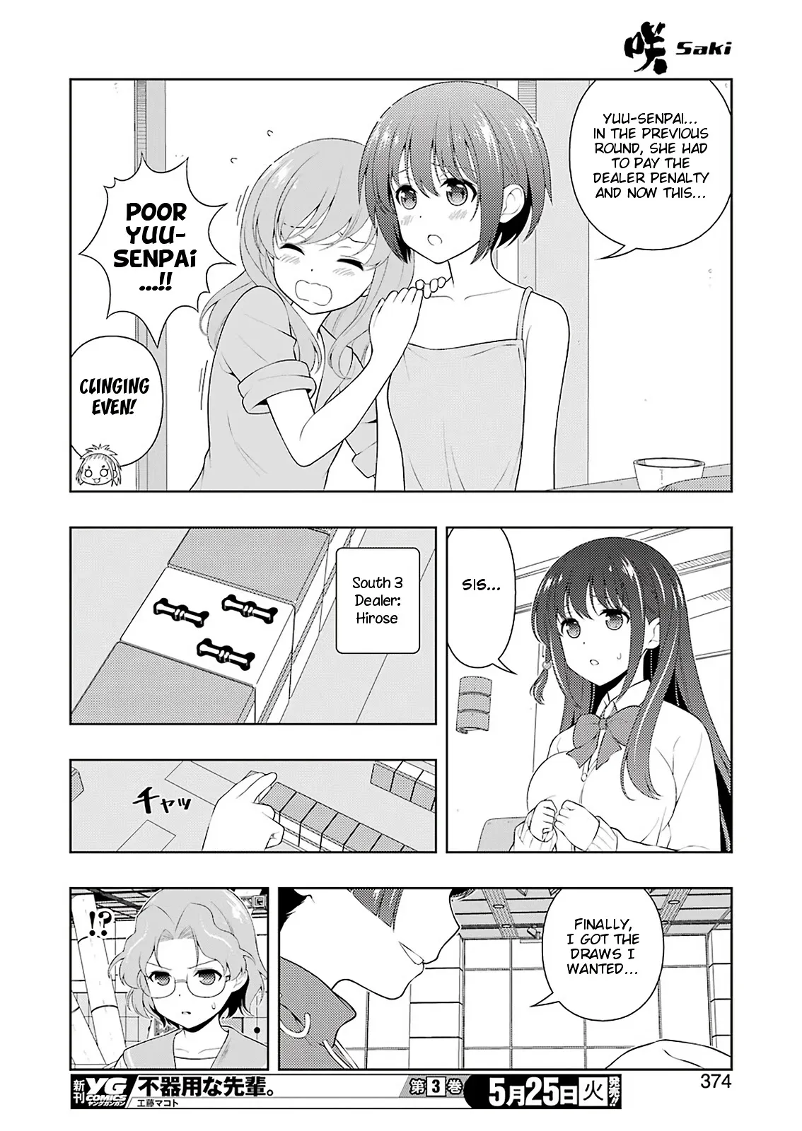 Read Saki chapter 230.99 image 11 on Lezhin