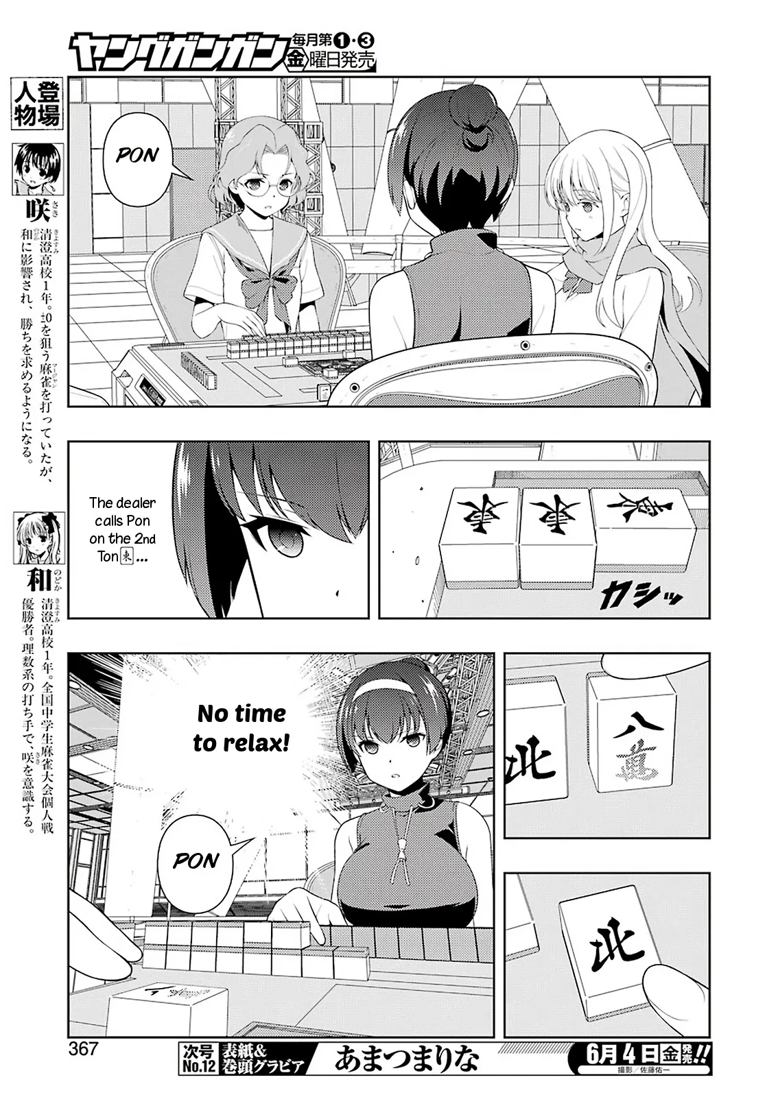 Read Saki chapter 230.99 image 5 on Lezhin