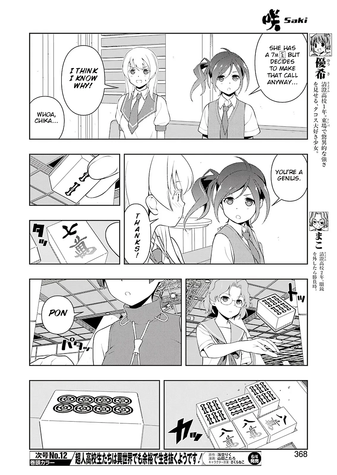 Read Saki chapter 230.99 image 6 on Lezhin