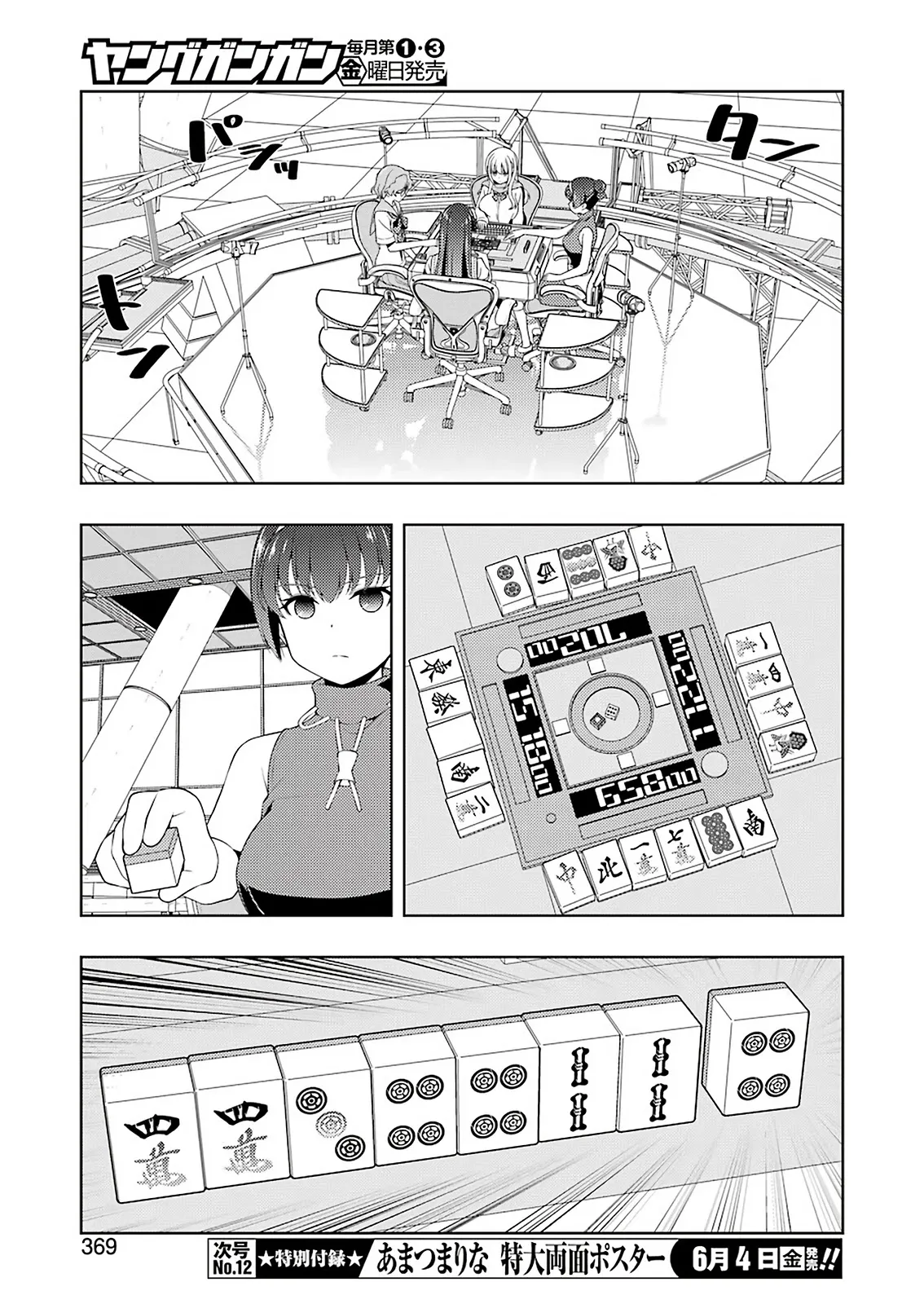 Read Saki chapter 230.99 image 7 on Lezhin